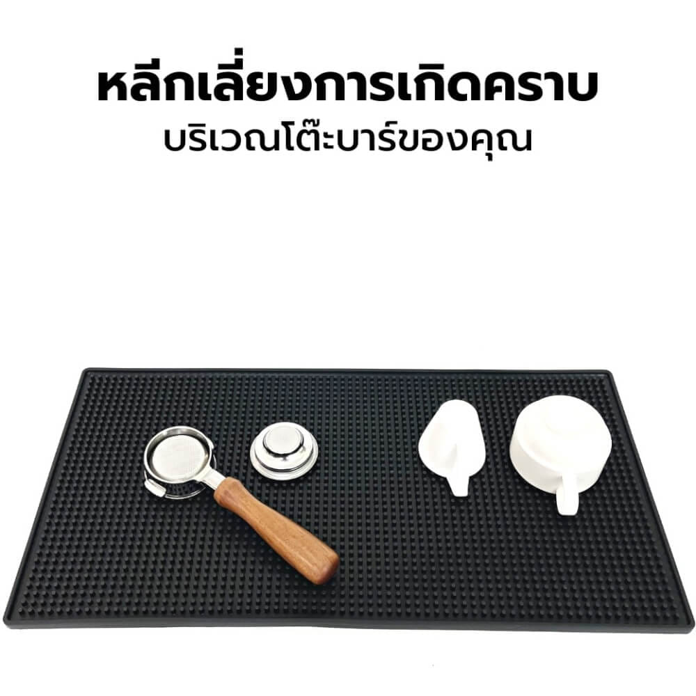  แผ่นรองบาร์ แผ่นยางกันลื่น (รุ่นหนาพิเศษ) ขนาด XL 70*40*1 cm_1
